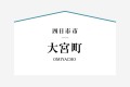 1号棟はオープン階段とＬＤＫに納戸のある4ＬＤＫの住まい。ＬＤＫは家族が集まり物が多くなるスペースなので納戸が大活躍！スッキリとした空間で過ごすにはマストな装備。どう使うかは自由なスペース。

☆パシフィックホームは照明・カーテンともに標準装備！☆
専属のインテリアコーディネーターが内装に合わせて選んでいます。

※購入申し込みは随時受け付けております。