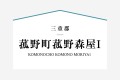 2号棟は1階に納戸のある4ＬＤＫの住まい。リネン収納や土間収納、パントリーにウォークインＣＬと充実した収納スペースが魅力的。しっかり使い分ければ居室はいつもスッキリな空間に。2階洋室は6帖以上のゆったりサイズ。

☆パシフィックホームは照明・カーテンともに標準装備！☆
専属のインテリアコーディネーターが内装に合わせて選んでいます。

※購入申し込みは随時受け付けております。
