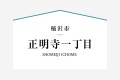 2号棟は玄関からキッチンへ抜けられるウォークスルー収納のある住まい。買い物帰りに収納しながらキッチンへ行ける便利で人気のある動線。キッチンは作業スペースが広く取れるＬ型を採用しご家族で楽しくお料理も。

☆パシフィックホームは照明・カーテンともに標準装備！☆
専属のインテリアコーディネーターが内装に合わせて選んでいます。

※購入申し込みは随時受け付けております。