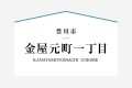 3号棟は全居室6帖以上で1階続き間和室が印象的な住まい。6畳和室は居室としてはもちろん、家事スペースや小さなお子様の遊び場にも使えて便利。2階廊下から直接インナーバルコニーへ出られる動線もＧＯＯＤ。

☆パシフィックホームは照明・カーテンともに標準装備！☆
専属のインテリアコーディネーターが内装に合わせて選んでいます。

※建物面積は建築基準法の床面積です。一部インナーバルコニー、小屋裏収納、ポーチ部分、外部収納部分等、面積に含まれている場合があります。

※購入申し込みは随時受け付けております。